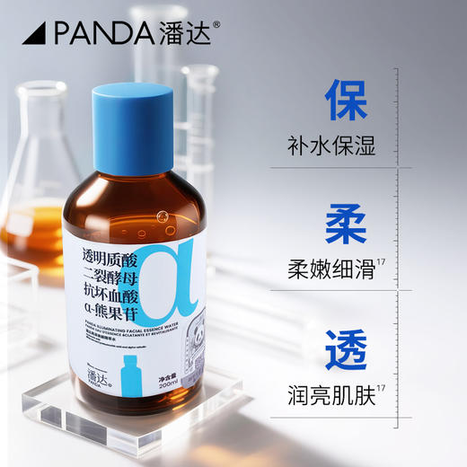 【39.9任选2件】潘达紫苏抗皱3.0精华液二裂酵母红参积雪草透明质酸舒缓修护屏障 商品图4