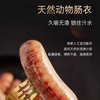 锋味派法式香草味猪肉爆汁烤肠440g 商品缩略图1