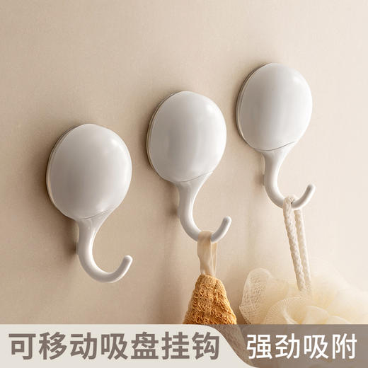 懒角落基础吸盘挂钩 商品图0