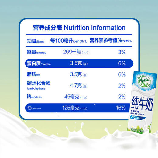 新西兰 原装进口牛奶 经典款 全脂 200ml*24盒 营养 健康 纯牛奶 纽麦福 商品图3