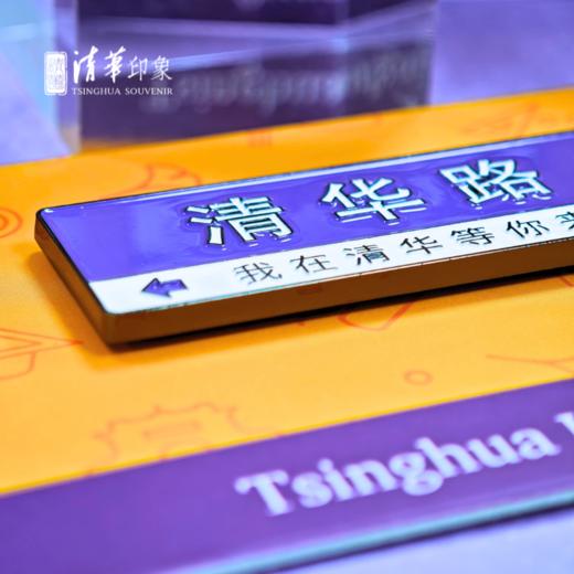 清华文创清华路金属冰箱贴 商品图6
