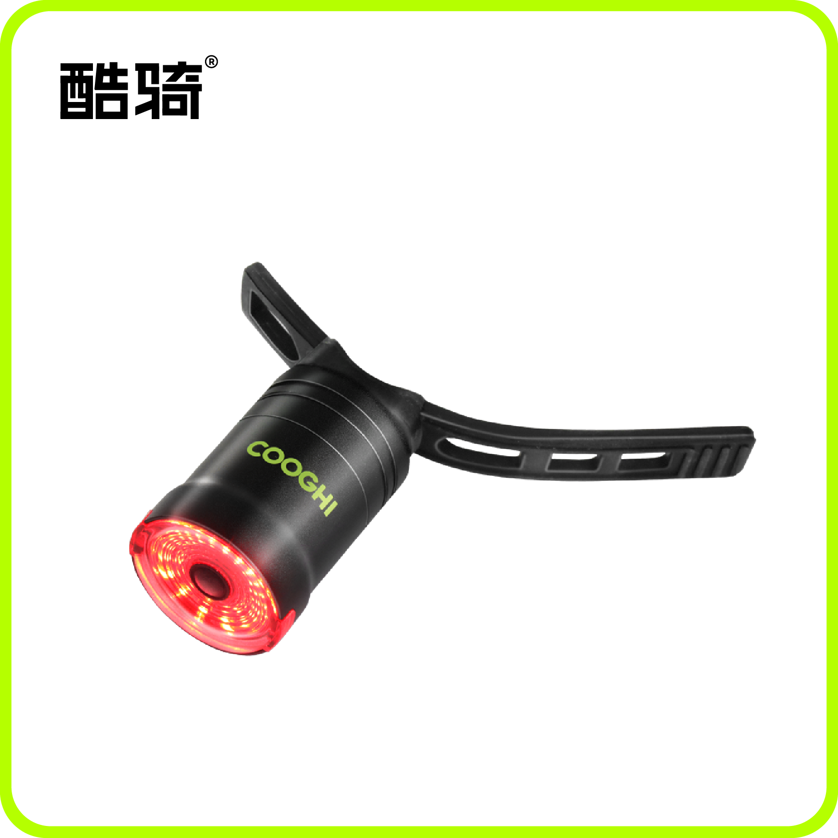 【配件】COOGHI酷骑自行车车尾灯
