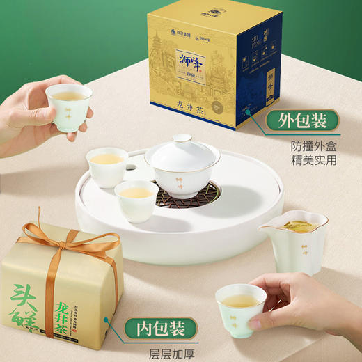狮峰牌龙井茶江南赋头鲜明前特级纸包200g.WN 商品图3