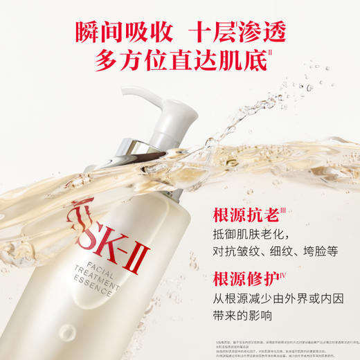【爆】【店庆提前购】1楼SK-II护肤精华露330ml 商品图4