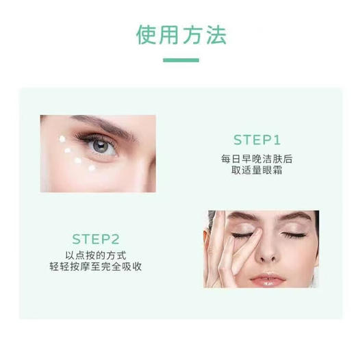 理肤泉密集保湿眼霜15ml 深层保湿缓解干燥 商品图2