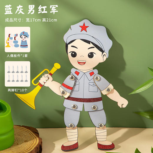 【国庆限定❗️DIY木质红军人偶】感受文化色彩，弘扬中华优秀传统文化！节日手工小幼儿园爱国主题手工红色文化活动材料包 商品图5