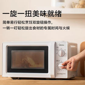 美的变频微波炉家用小型M12D