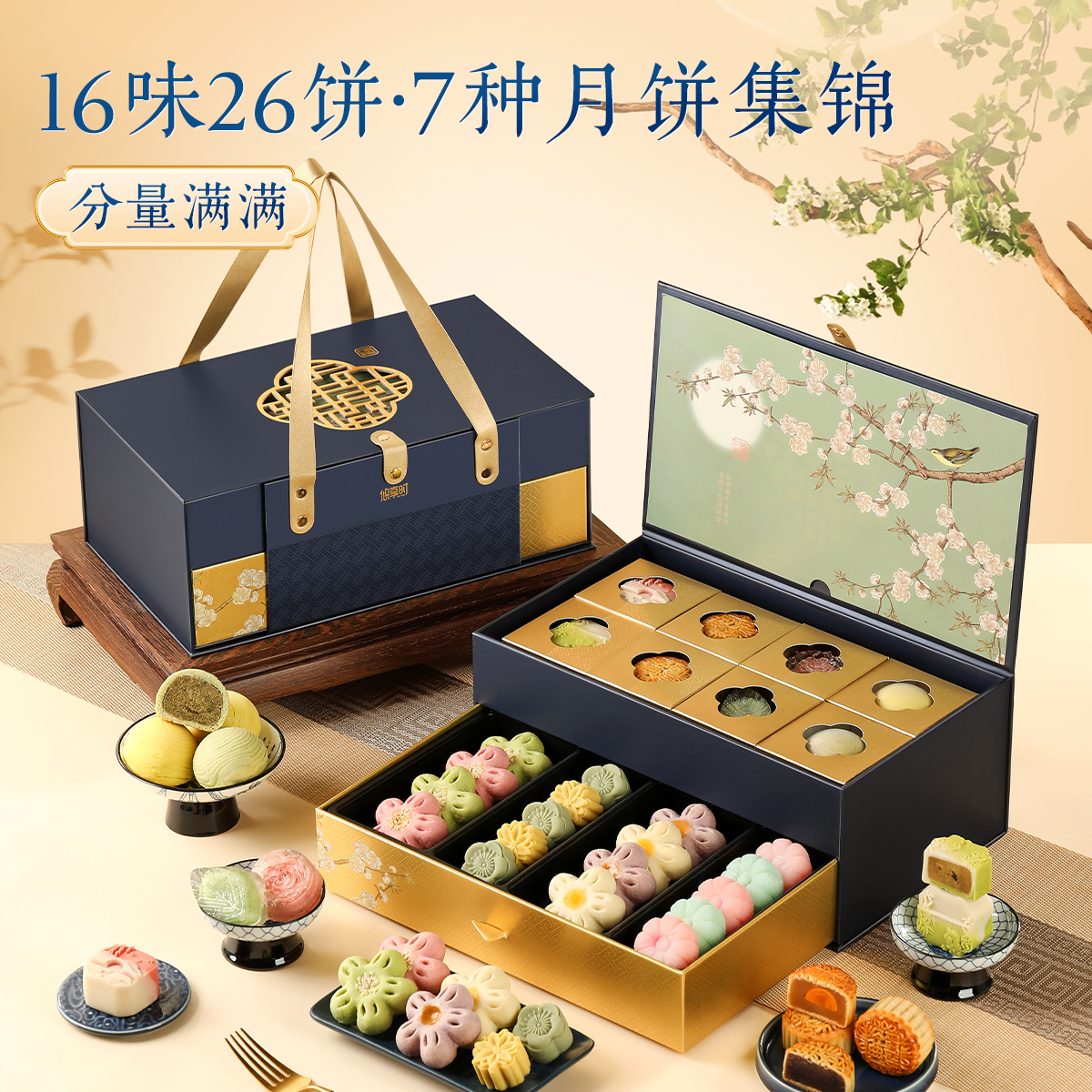 【鎏金映月礼盒】去寻