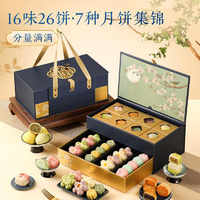 【鎏金映月礼盒】去寻