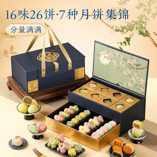 【鎏金映月礼盒】去寻 商品图0