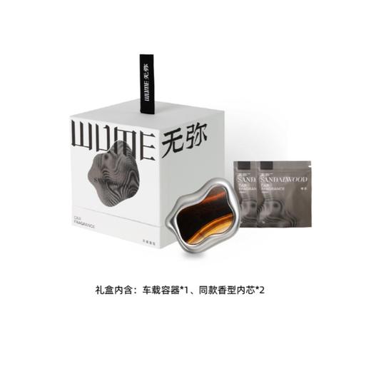 无弥寓系列玉石水晶车载香薰 商品图6