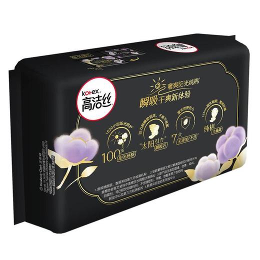 高洁丝臻选系极薄纯棉卫生巾夜用350mm4片/ 商品图4