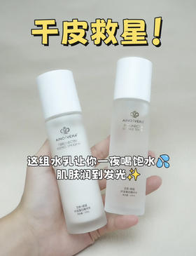 艾侬蔚蓝纤连蛋白精华水乳100g