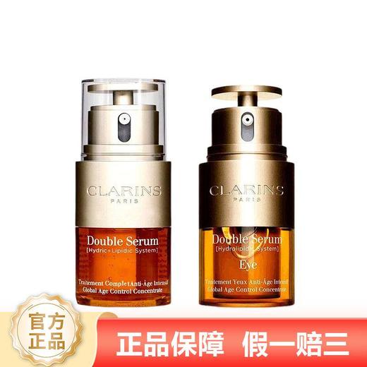 【品牌授权】娇韵诗双萃焕活修护精华露20ml 送礼盒礼袋 黄金双萃熬夜紧致提拉  商品图0