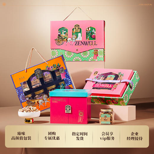 臻味-1.521kg环球优享礼盒.WN 商品图4