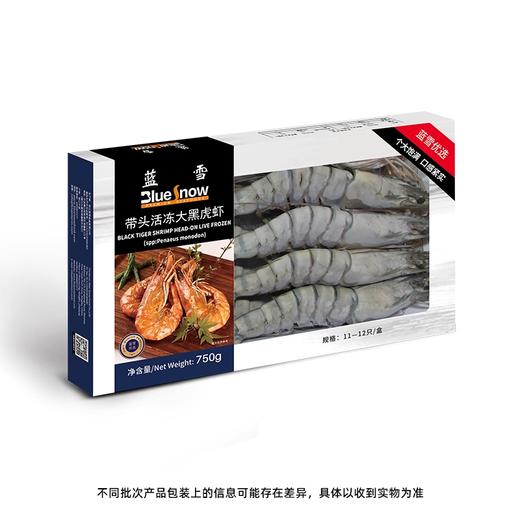 【BF】蓝雪带头活冻大黑虎虾750g/盒 商品图1
