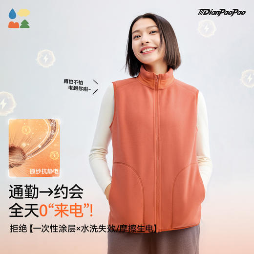 【亲子款立领加厚抓绒马甲】森林棠25新款"电跑跑"系列抗静电加厚双面绒百搭保暖马甲 商品图1