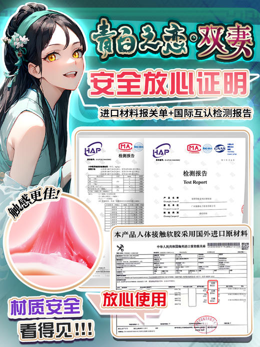 【男用器具】撸撸杯 青白之恋双妻（旗舰品） 商品图9