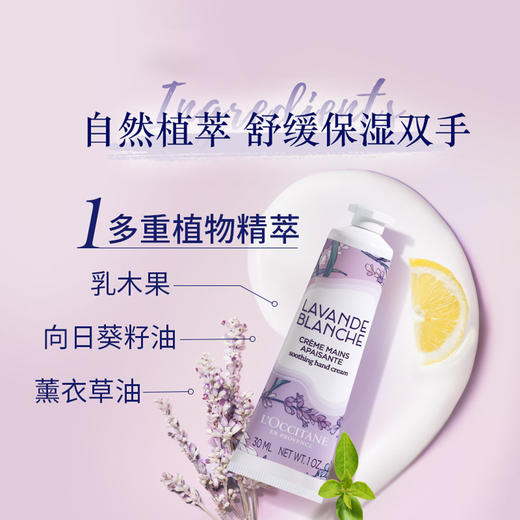 3253581770399 欧舒丹L'OCCITANE 【口碑星品】便携装护手霜乳木果樱花玫瑰多种香氛礼物30ML 商品图1