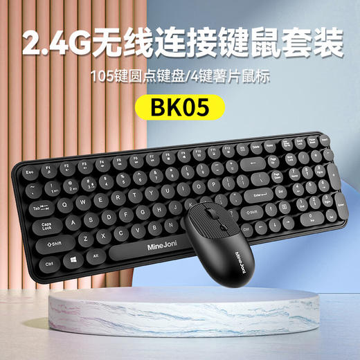 MINEJONI无线鼠标键盘蓝牙双模可充电游戏商务办公平板笔记本台式电脑 商品图0