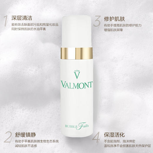 法儿曼轻柔之泉洁面泡沫50ml 有效期至29-6 商品图3