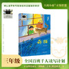 百班千人69期三年级阅读书目 孬猫   3年级课外书必读正版授权 商品缩略图0