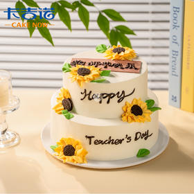 【教师节】8英寸+6英寸教师节动物奶油蛋糕4选1