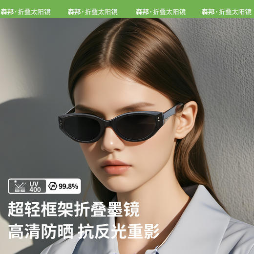 国庆出行【新款折叠太阳镜】防紫外线时尚可折叠墨镜 男女款折叠眼镜显瘦 假期出游 商品图0