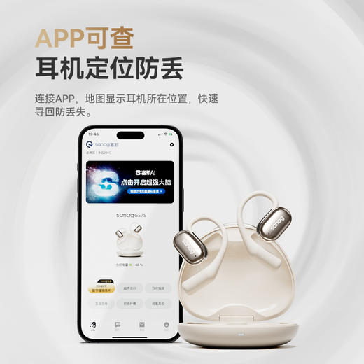 塞那sanag G57S蓝牙耳机无线气传导运动开放不入耳跑步运动2025新款 商品图5
