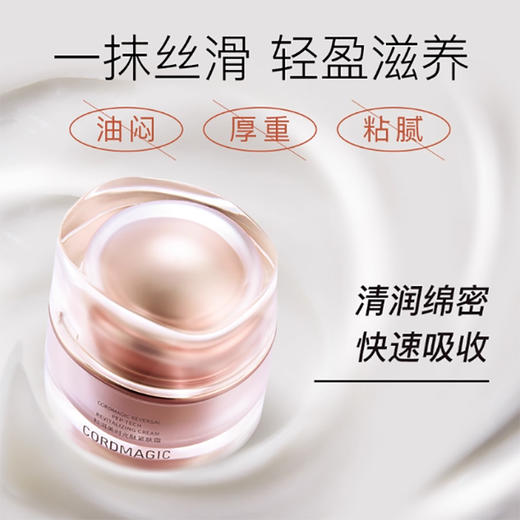 科洱美时光肽紧肤霜50g 商品图1