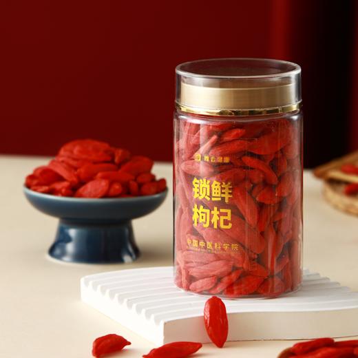 【锁鲜枸杞】甄选宁夏枸杞 锁鲜技术留住好口感 商品图1