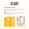 【健康活力每一天】好蔬源 柑橘果皮维C复合粉 10g*10条/盒 每时每刻鲜活维C 商品缩略图4