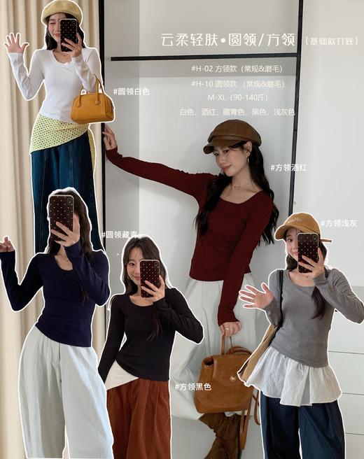 【买一送一，满158元减79元，到手79两件】骆柒柒云柔轻肤․圆领/方领打底衫 面料软弹舒适 打底/单穿都超有氛围感～常规&磨毛可选 商品图0