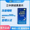 舒适睡眠【改善睡眠】江中牌褪黑素片60片│蓝帽保证睡眠改善  睡前一片 酣睡整晚 江中品牌直发 商品缩略图0