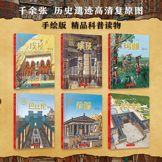 【樊登好书】“时光传奇”丛书第一辑+第二辑（全11册） 商品图2