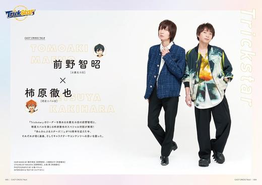 リスアニ！Vol.59「あんさんぶるスターズ！！」音楽大全［上］スターメイカープロダクション＆ニューディメンション編 商品图2