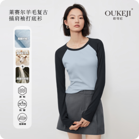 【3-5天发】天丝羊毛云复古插肩袖打底衫