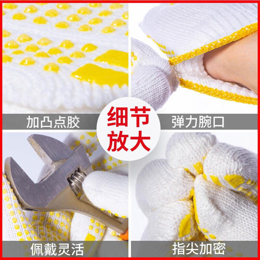 【ZY25】嘉迪手套工作劳保手套防滑点胶耐磨线手套 12双/包 商品图6