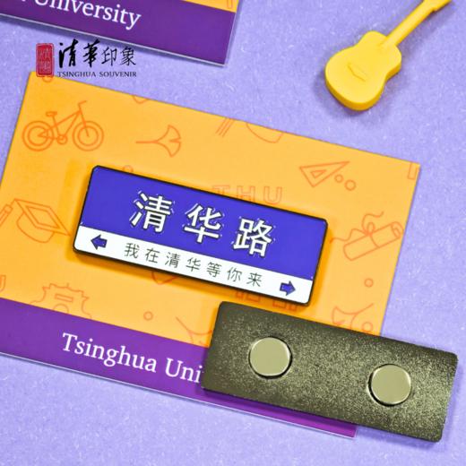 清华文创清华路金属冰箱贴 商品图8