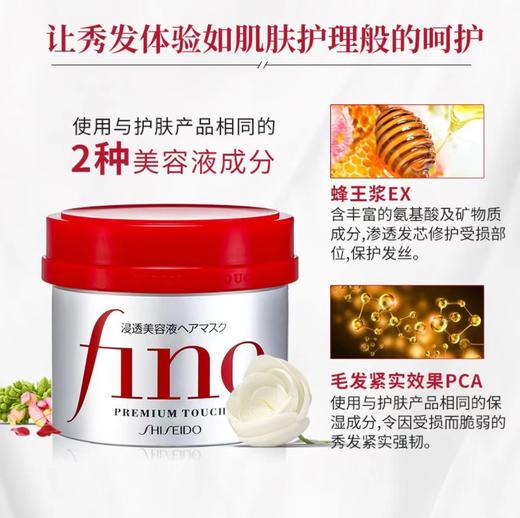 资生堂fino芬浓 洗发水 护发素 红色发膜 烫染修复滋润控油蓬松洗发露 商品图1