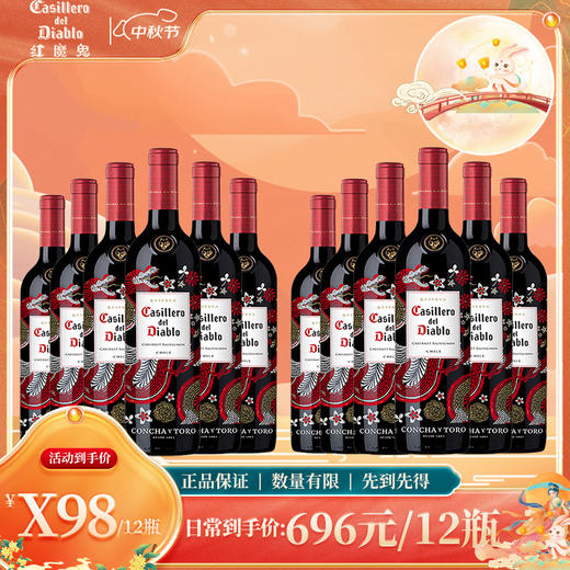 【干露红魔鬼】尊龙葡萄酒_750ml（赤霞珠/梅洛/长相思） 商品图0