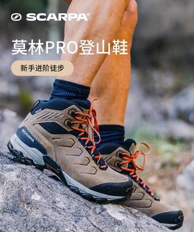 【莫林pro】SCARPA思嘉帕户外鞋男女款GTX防水防滑耐磨徒步登山鞋63055-201/202