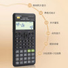 6949669313172 卡西欧CASIO 卡西欧函数科学计算器学生考试日常学习大学高中初中学生适用 商品缩略图2