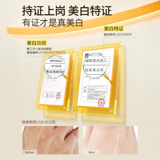 热卖！嫩手嫩脚！SDX手膜/足膜  5对装 软化角质 改善粗糙 嫩白保湿两不误 秋冬必备 40g*5对/盒 商品图3