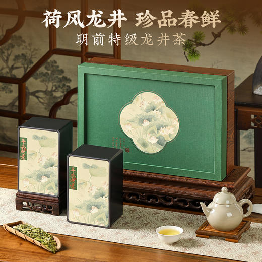 【荷风龙井礼盒】去寻 商品图2