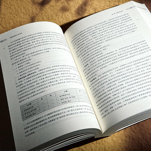 系统化教学设计 第九版 教学设计领域经典之作 分步案例+整体案例 商品图7