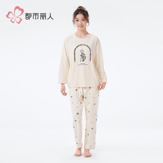 都市丽人睡衣女士睡衣丽丝绵睡衣女士家居服长袖长裤套装LHH2N1 商品图1