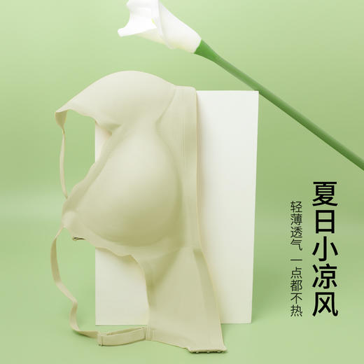 【商场同款】熳洁儿 凉感纱无尺码自由bra小波浪聚拢无痕文胸23201552 商品图1