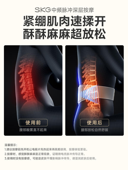 SKG W7 2代 豪华版腰部按摩器教师节礼物王一博同款腰腰部按摩仪按摩腰带暖宫 商品图1