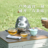 西泠有美堂 葫里乾坤·旅行茶具 陶瓷+琉璃 层层收纳 透亮玉瓷 茶器新美学 商品缩略图3